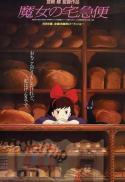 Kiki’s Delivery Service