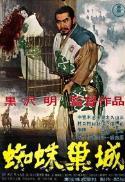 Throne of Blood (4K Restoration)