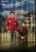 Unko Sweater