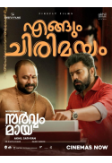 Sarvam Maya (Malayalam w/e.s.t)