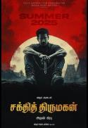 Shakthi Thirumagan (Tamil)