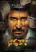 Bhadrakaali (Telugu)