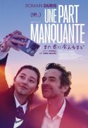 French Film Festival: Une part manquante