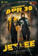 Jetlee (Telugu)