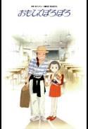 Only Yesterday – Studio Ghibli (Dubbed)