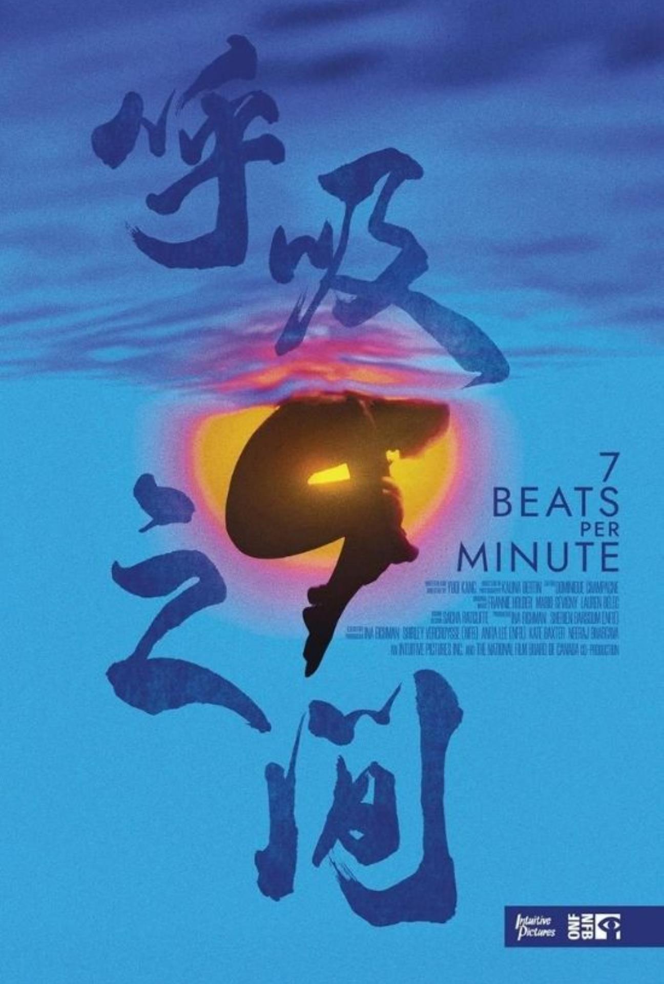 7 BEATS PER MINUTE