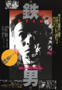 Tetsuo: The Iron Man