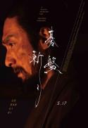 BUSHIDO