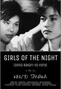 GIRLS OF THE NIGHT (1961)