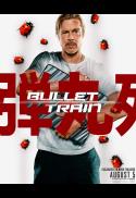 Second Feature Entry: BULLET TRAIN